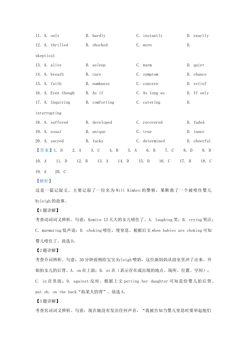 北京市清华附中 高二英语下学期居家自主检测试题(含解析) 试题_第3页