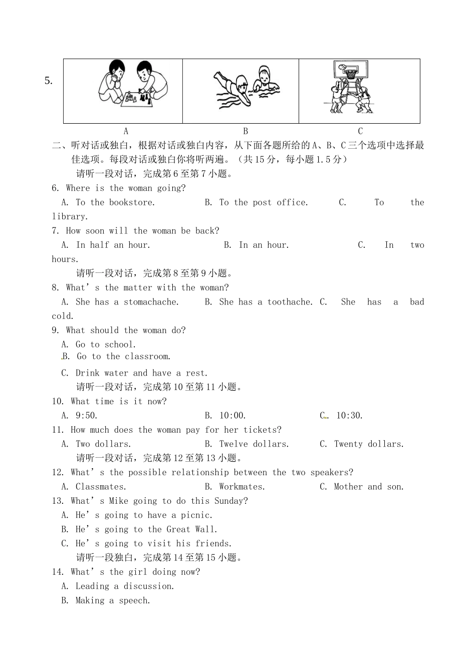 北京市门头沟区中考英语二模试卷_第2页