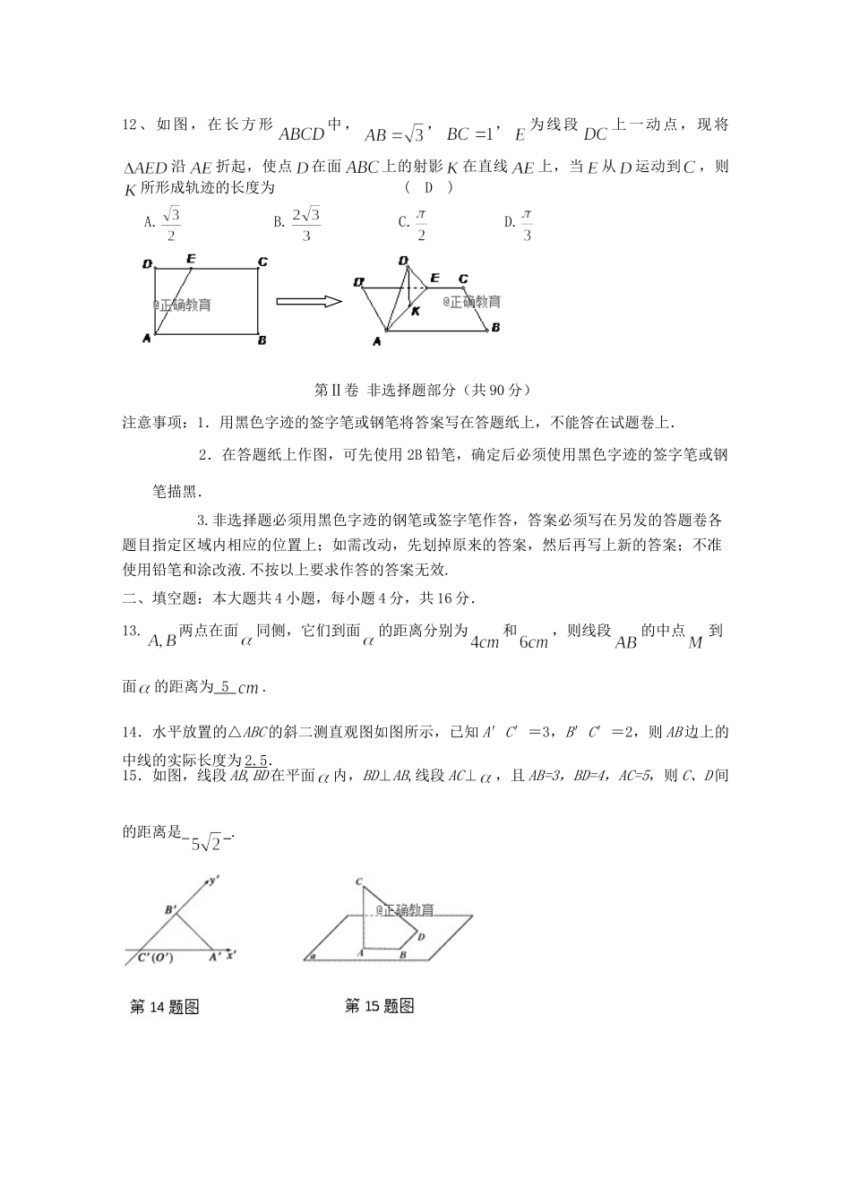 四川省眉山一中办学共同体 高二数学9月月考试卷 文试卷_第3页