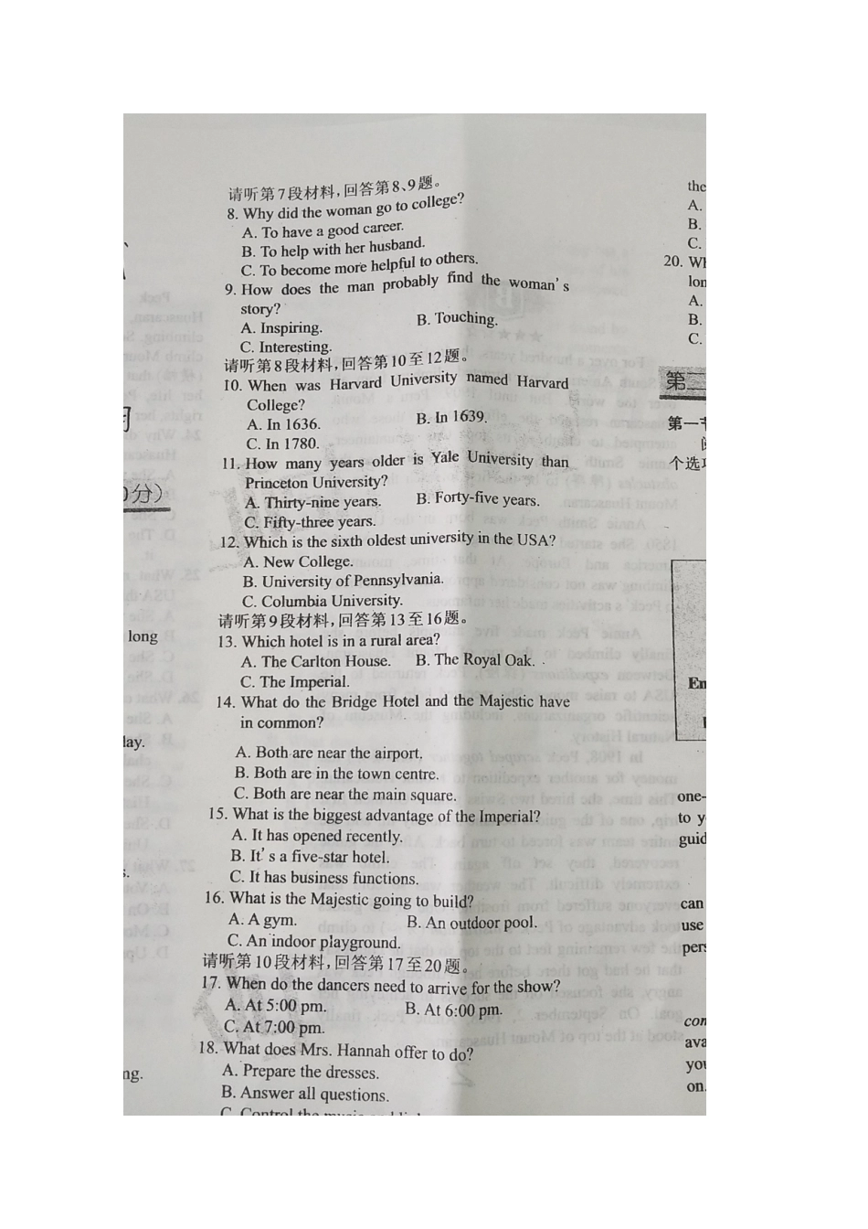 山东省新泰二中高三英语上学期第五次月考试卷试卷_第2页