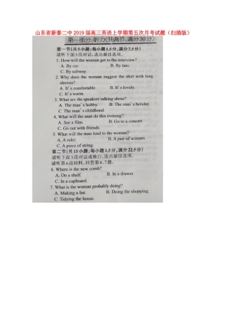 山东省新泰二中高三英语上学期第五次月考试卷试卷