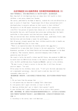 北京市海淀区高考英语 完形填空和阅理暑假自练(5) 试题