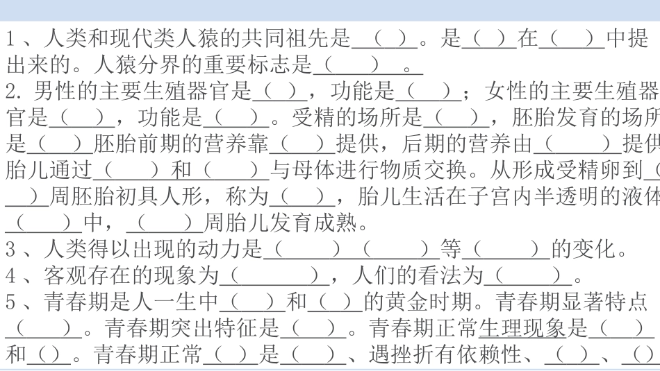 第一节食物中的营养物质-(2)_第2页