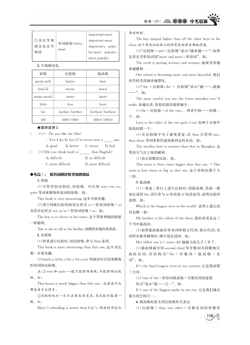 中考英语 听课篇23(pdf) 人教新目标版试卷_第2页