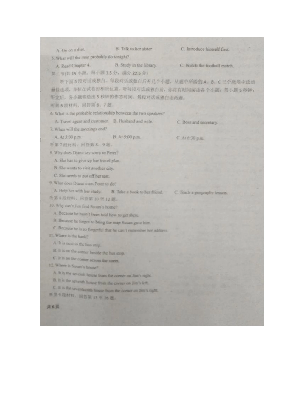 吉林省长春市高三英语下学期第三次模拟考试试卷_第2页