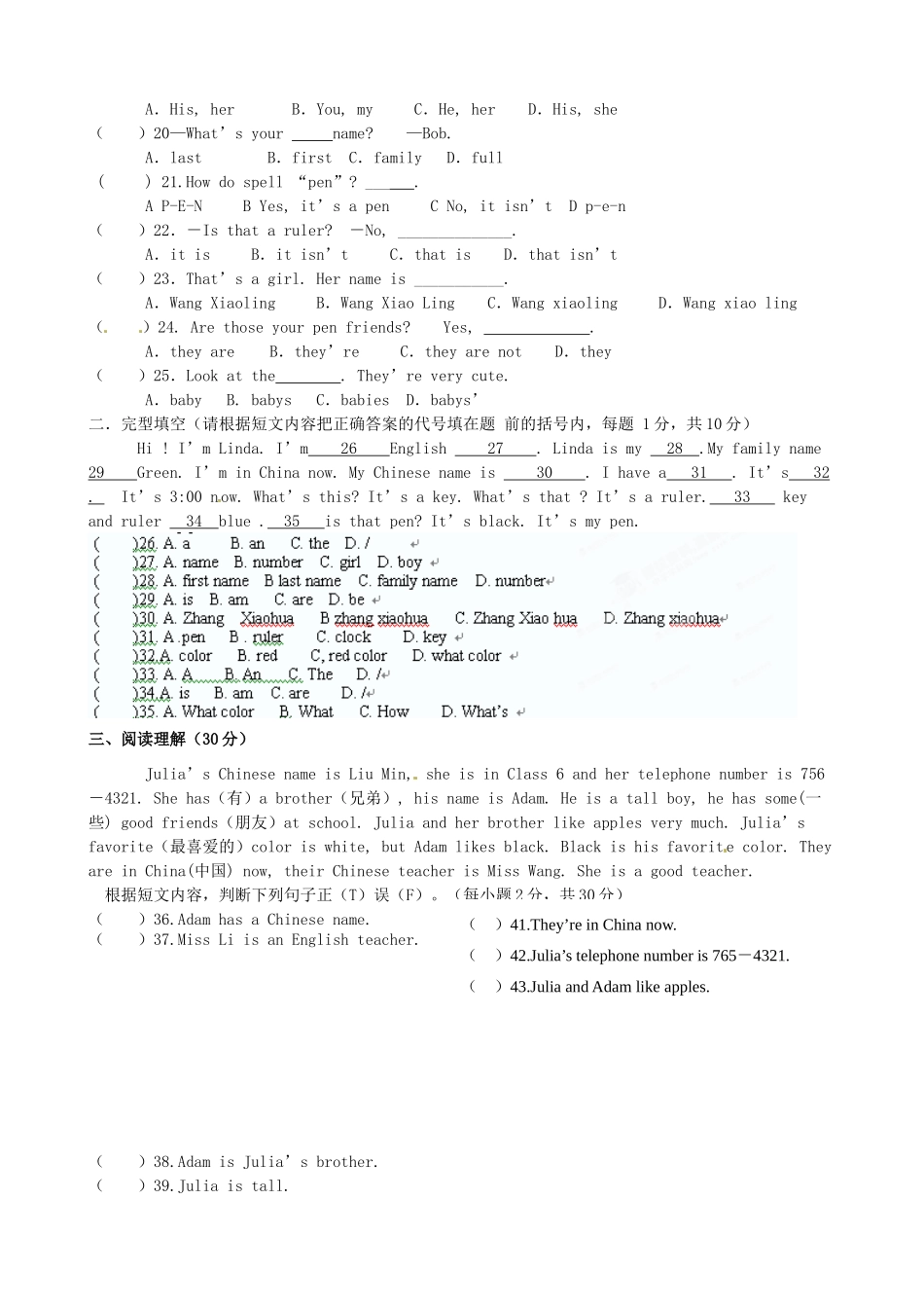 山东省枣庄市台儿庄区七年级英语第一次质量检测试卷 人教新目标版试卷_第2页