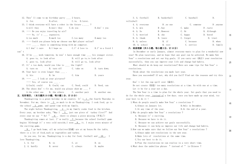 安徽省金寨县八年级英语期末质量检测试卷 人教新目标版试卷_第2页