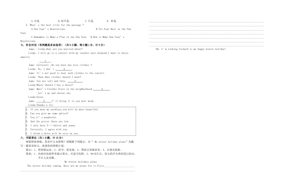 安徽省金寨县八年级英语期末质量检测试卷 人教新目标版试卷_第3页