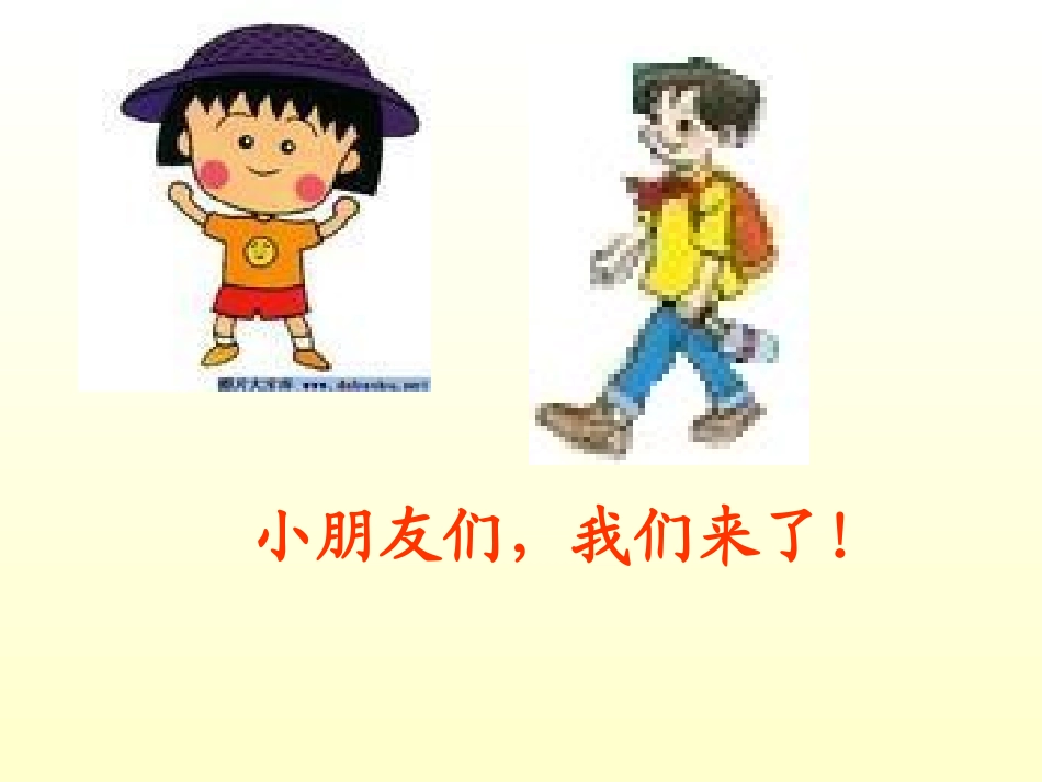 交通与数学1_第2页