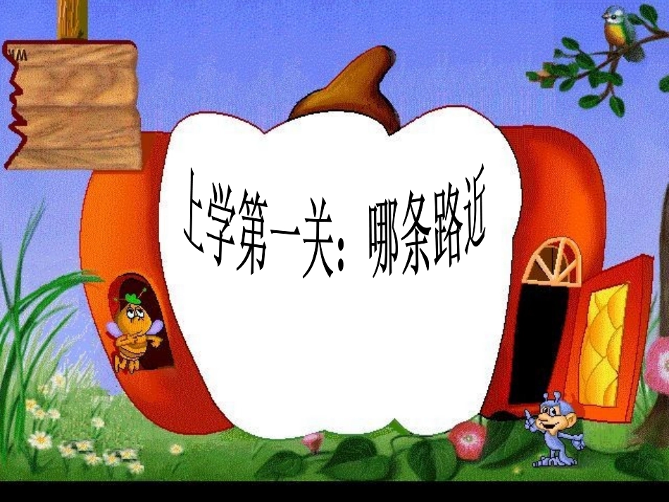 交通与数学1_第3页