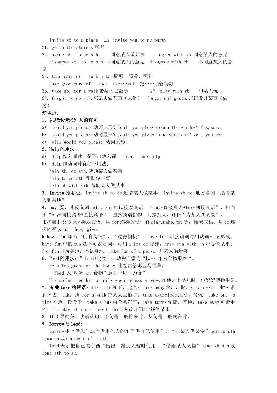 九年级上册units11-12精讲 人教新目标版试卷_第2页