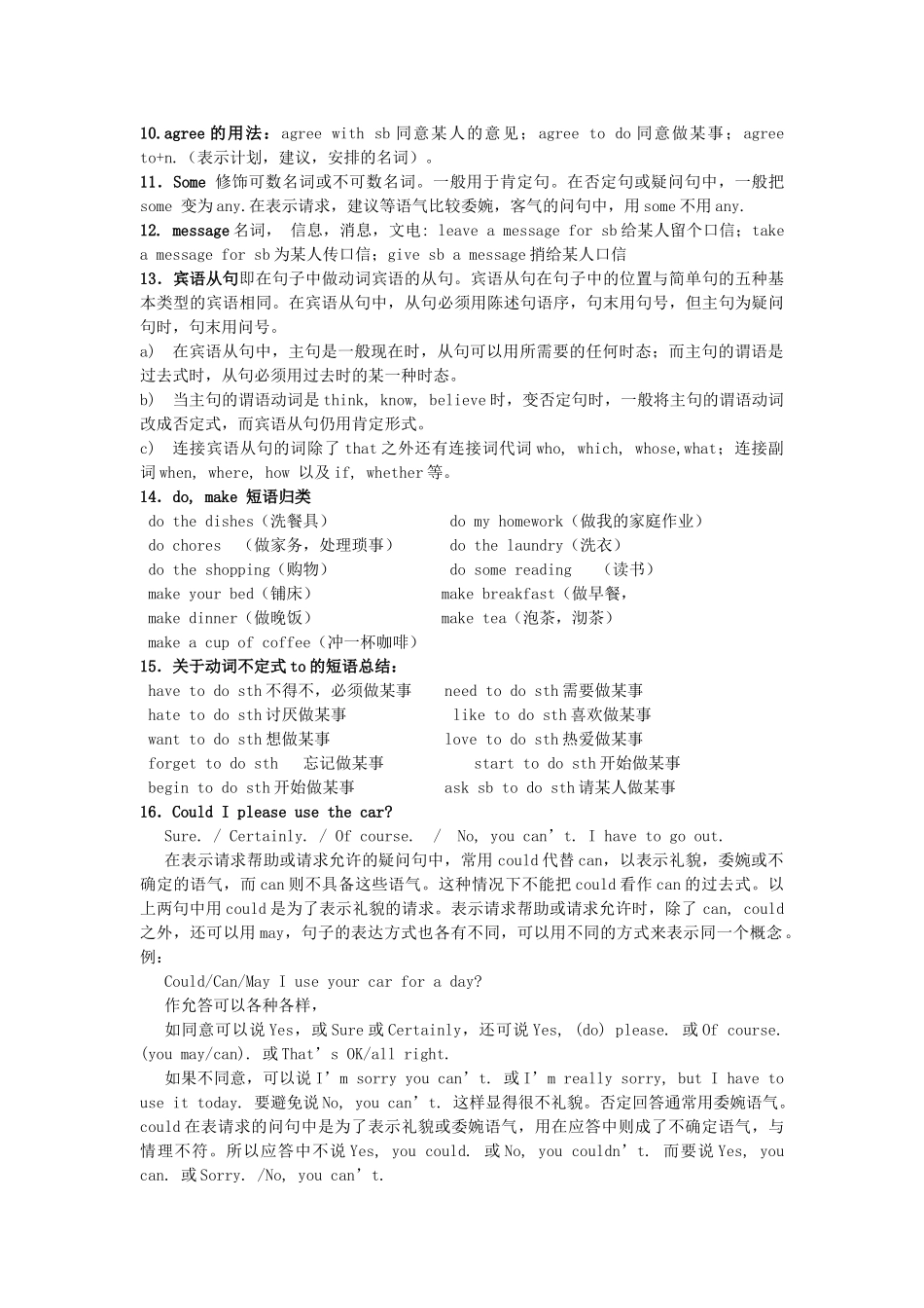 九年级上册units11-12精讲 人教新目标版试卷_第3页