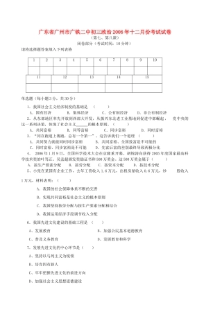 十二月份考试试卷 新课标 人教版试卷
