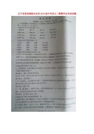 中考语文二模暨毕业考试试卷试卷