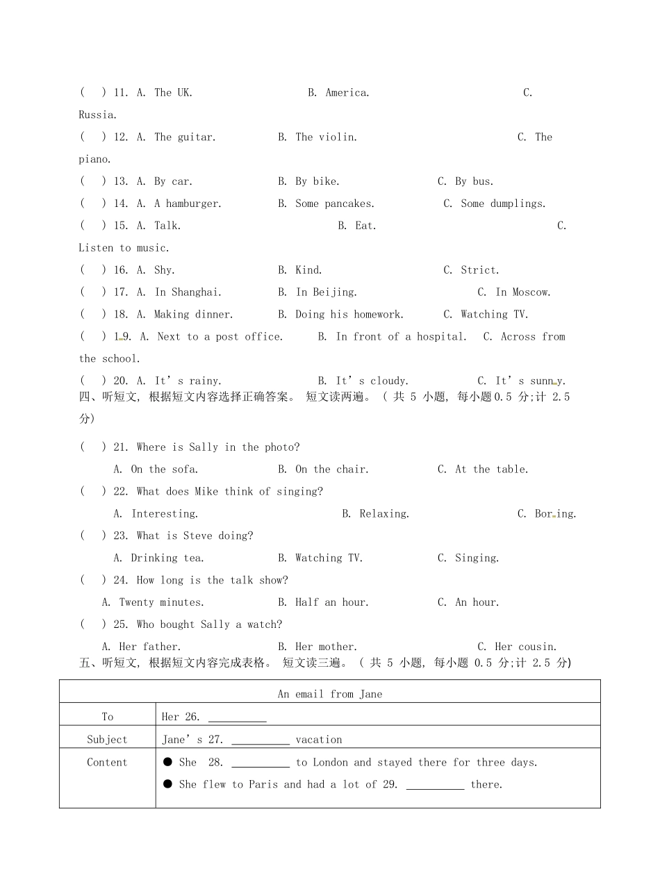 四川省成都市 八年级英语上学期9月月考试卷 人教新目标版试卷_第2页
