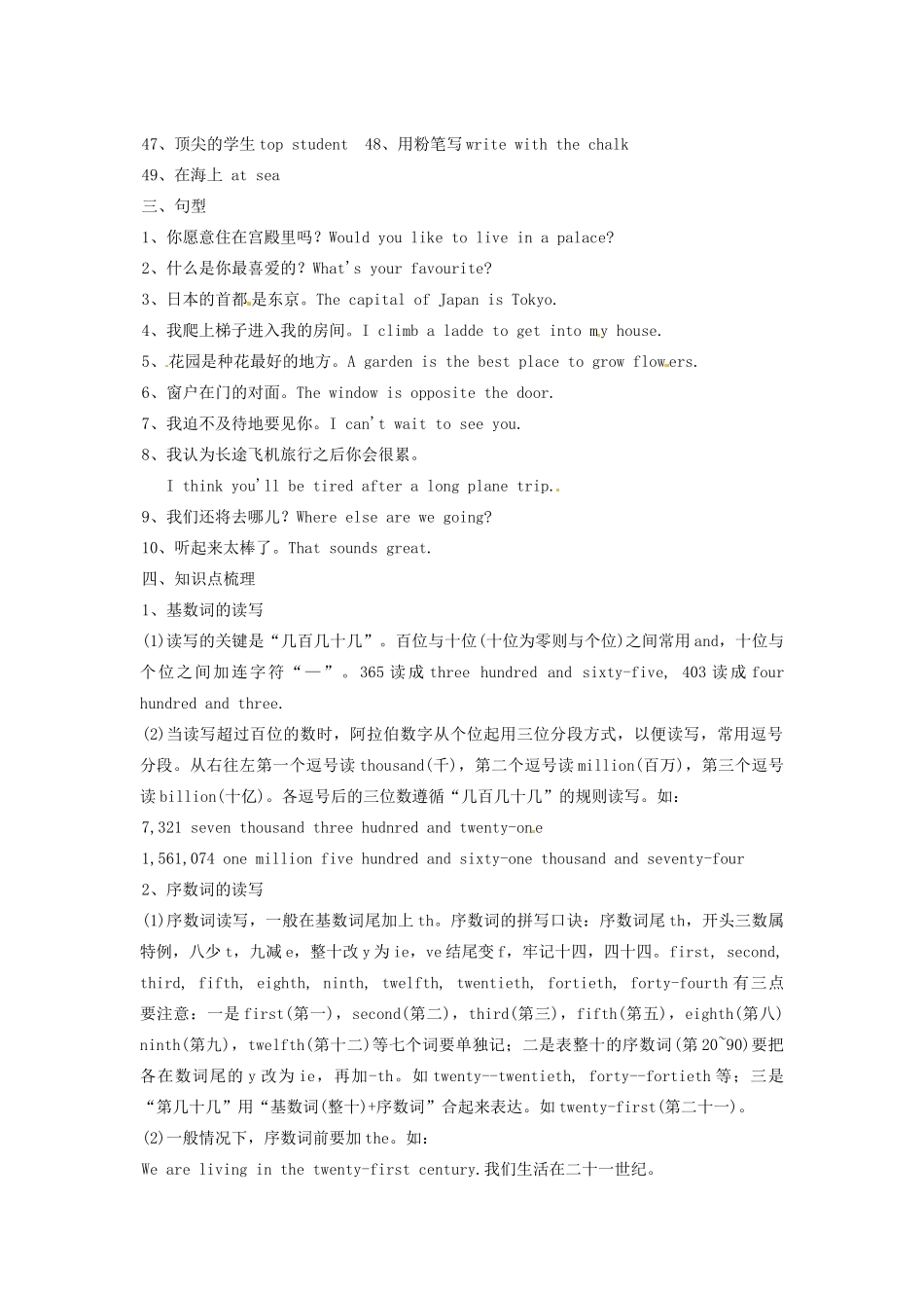 中考英语总复习 7B Unit 1试卷_第3页