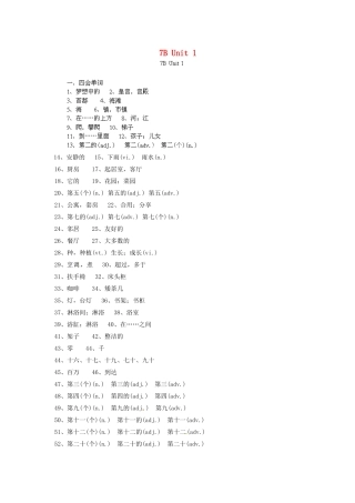 中考英语总复习 7B Unit 1试卷