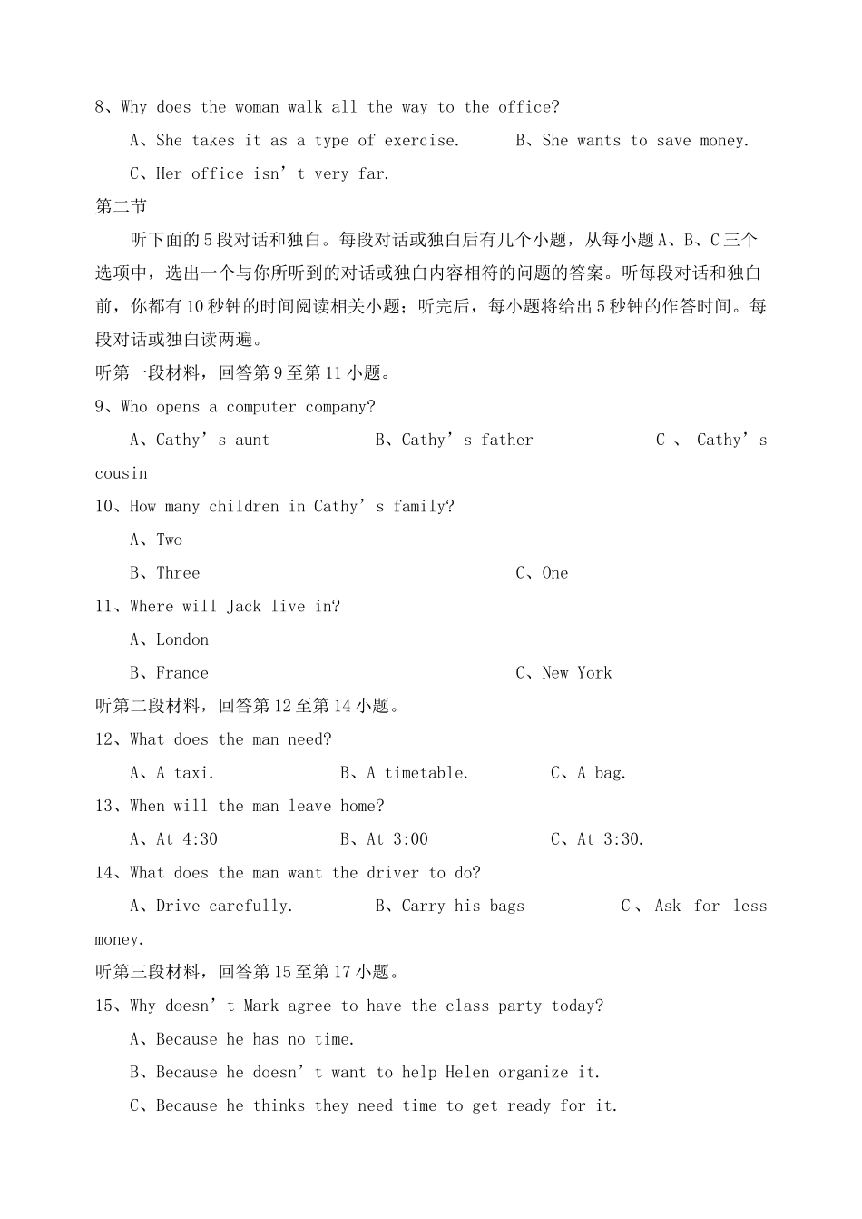 中考英语适应性考试试卷 人教新目标版试卷_第2页