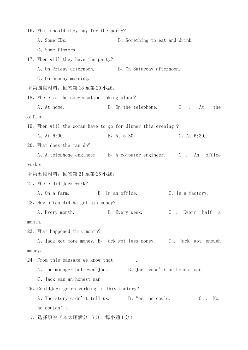中考英语适应性考试试卷 人教新目标版试卷_第3页