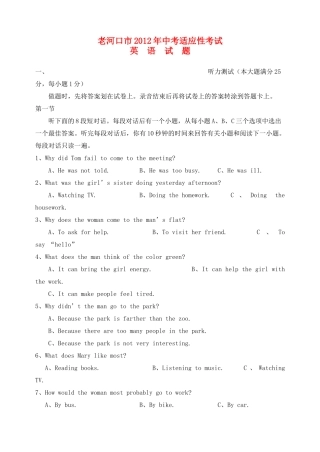 中考英语适应性考试试卷 人教新目标版试卷