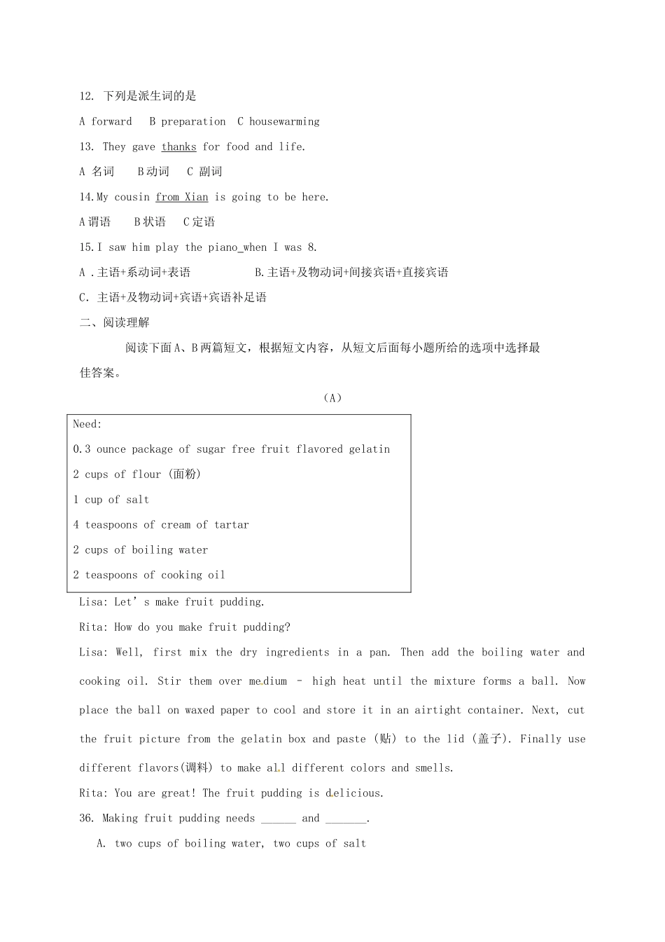 山东省乳山市七年级英语下学期4月月考试卷 鲁教版五四制试卷_第2页