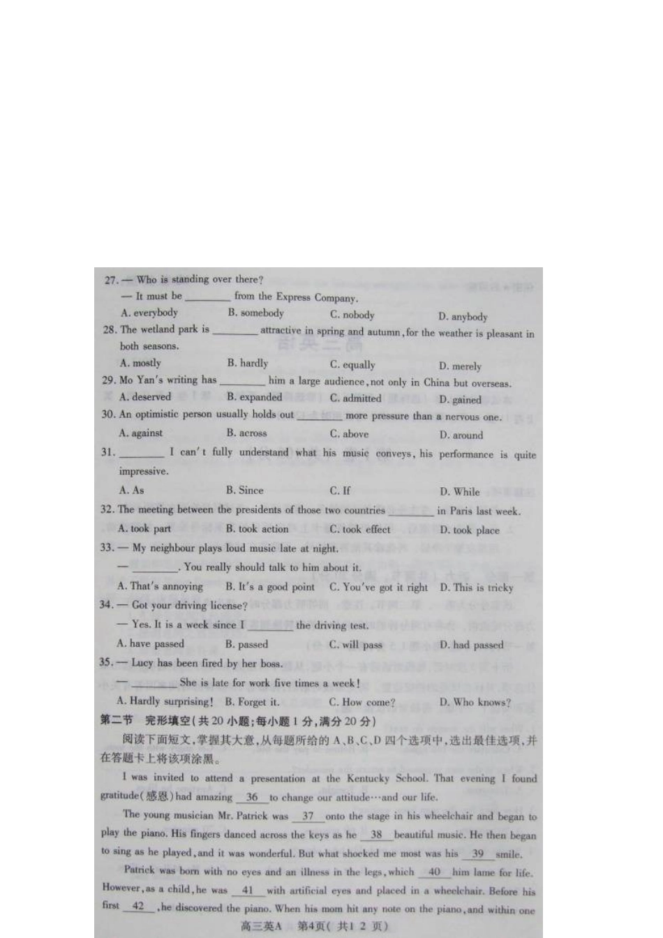 山东省潍坊市高三英语上学期期末考试(扫描版)新人教版试卷_第3页
