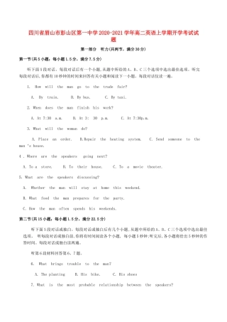 四川省眉山市彭山区第一中学2020 2021学年高二英语上学期开学考试试卷
