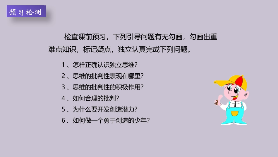 成长的不仅仅是身体_第3页