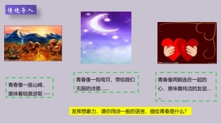 成长的不仅仅是身体