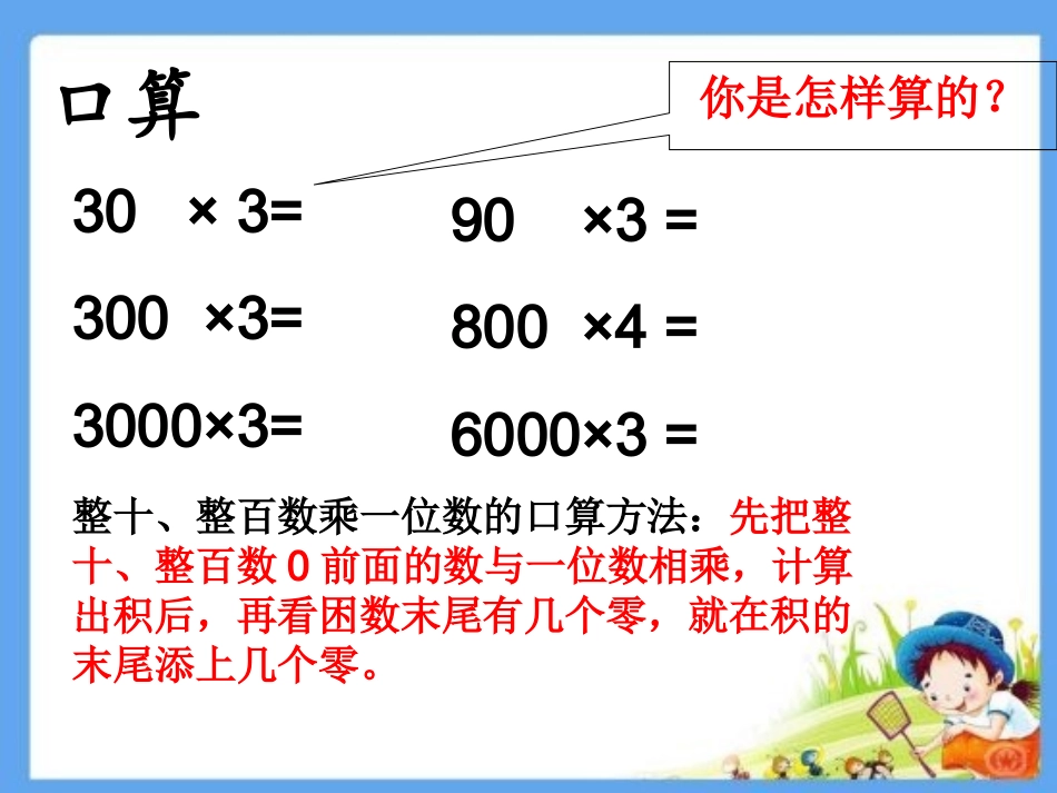 第六单元-复习与整理_第2页