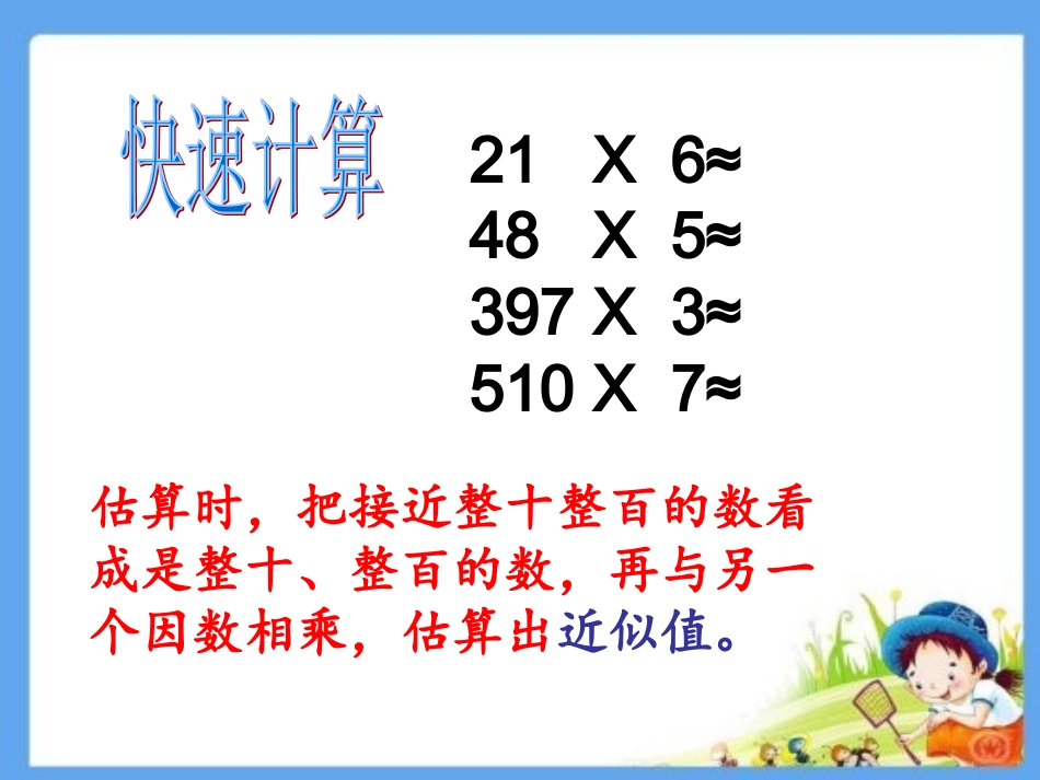 第六单元-复习与整理_第3页