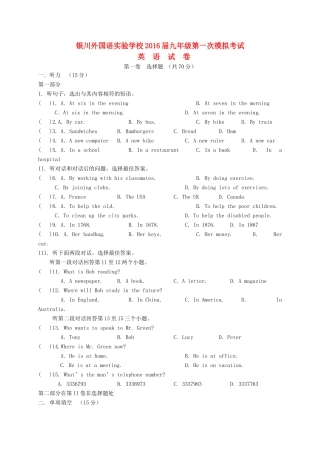 九年级英语下学期第一次模拟试卷试卷