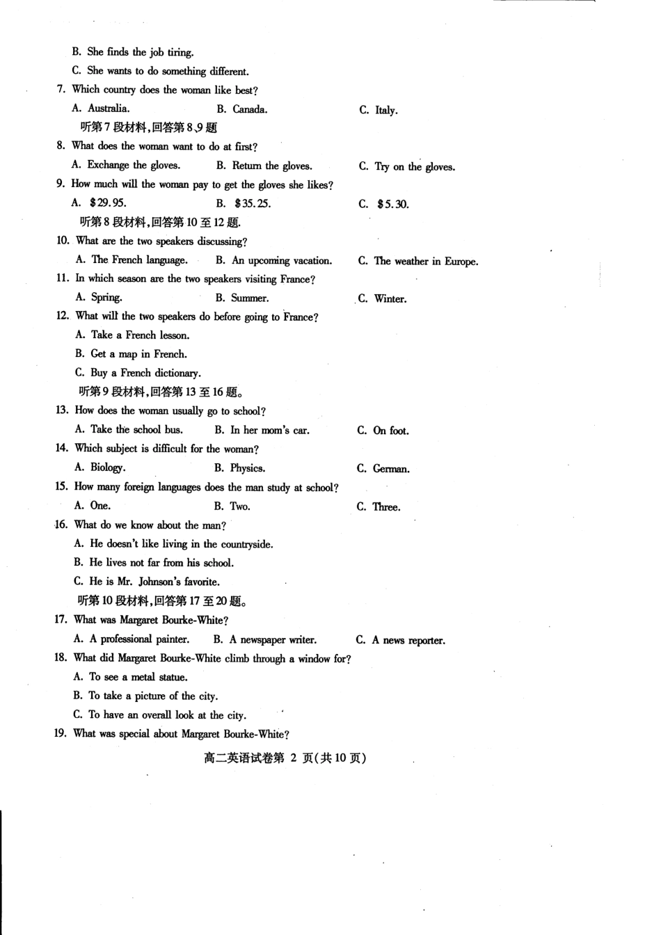 四川省内江市 高二英语上学期期末检测试卷(PDF，无答案)试卷_第2页