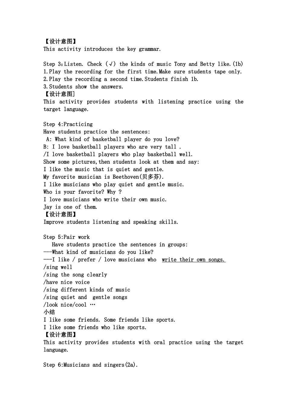 九年级第九单元教学设计_第2页