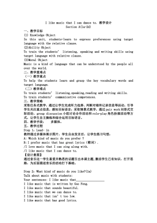 九年级第九单元教学设计