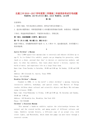 内蒙古北重三中高二英语下学期4月月考试题