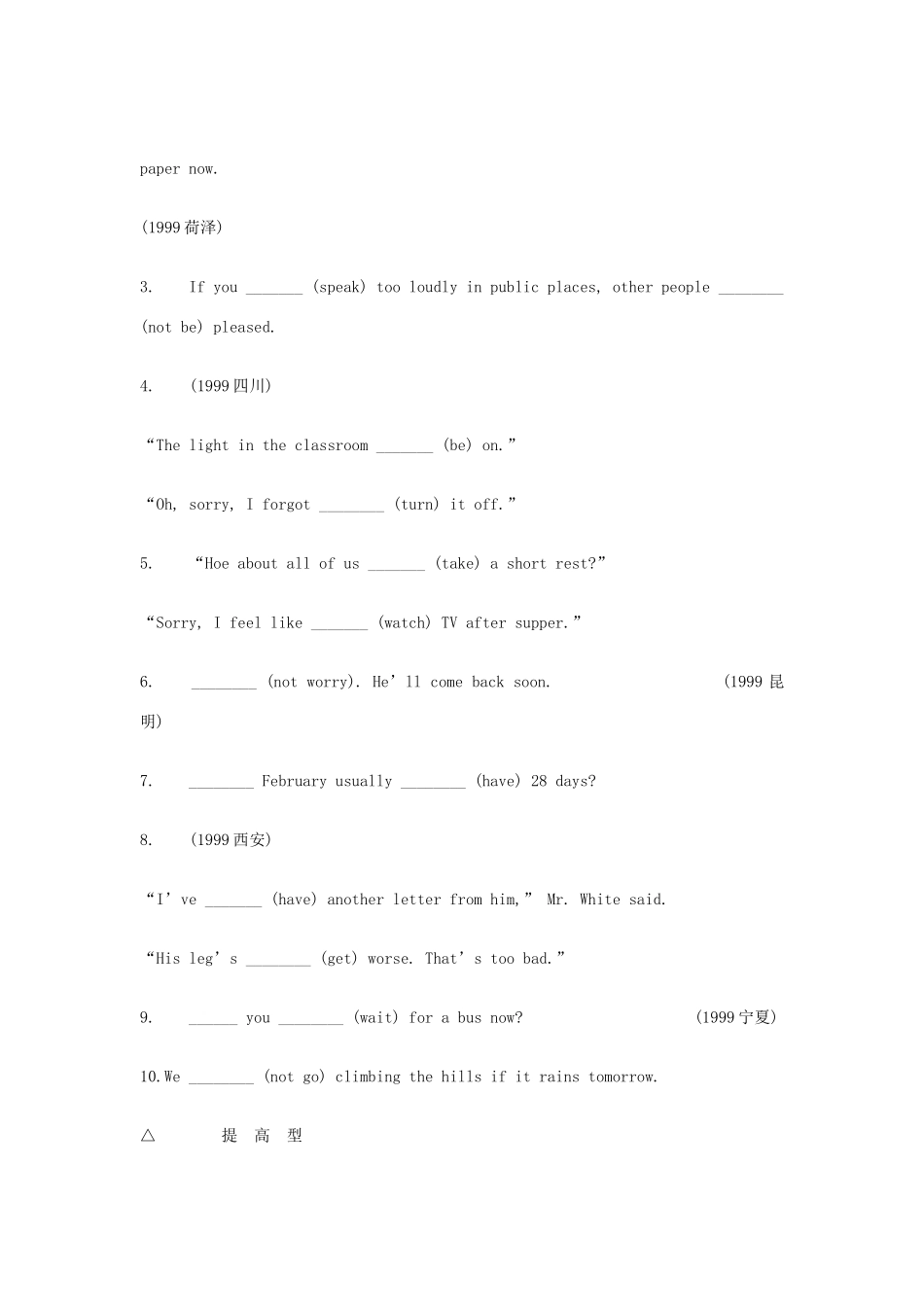 中考英语复习题系列9 人教新目标版试卷_第2页