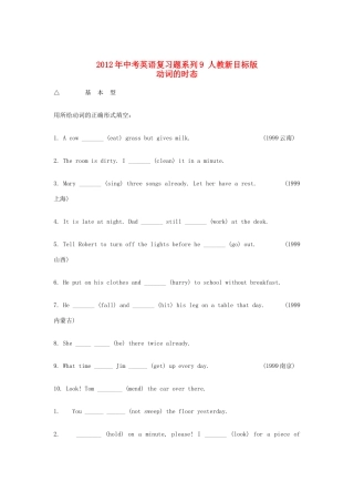 中考英语复习题系列9 人教新目标版试卷