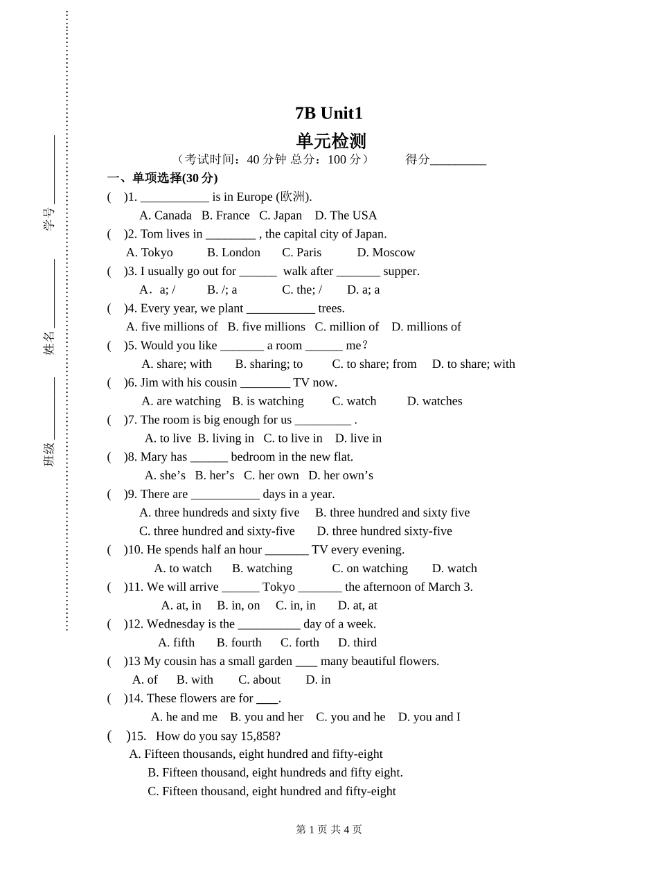7BUnit1单元检测_第1页