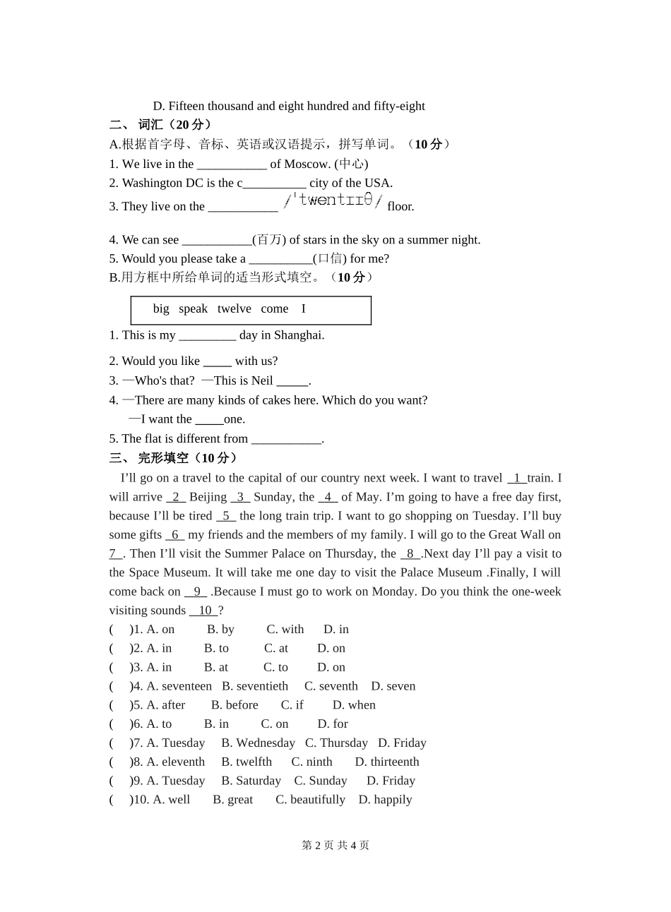 7BUnit1单元检测_第2页