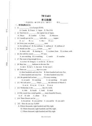 7BUnit1单元检测