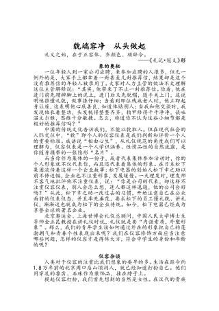 貌端容净从头做起