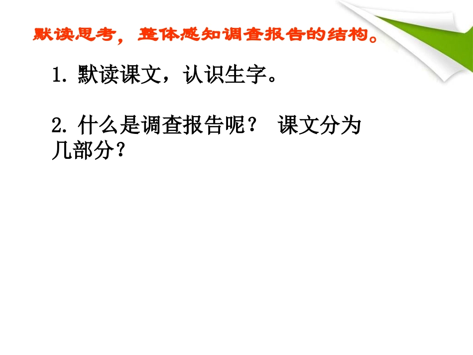 11小树死因调查报告-(3)_第2页