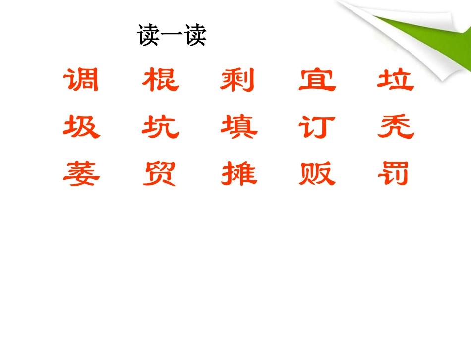 11小树死因调查报告-(3)_第3页