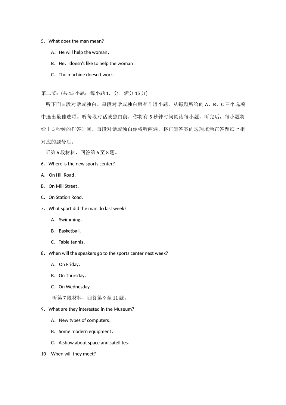 北京市通州区09-10年高二英语上学期期中考试 全国通用试卷_第2页