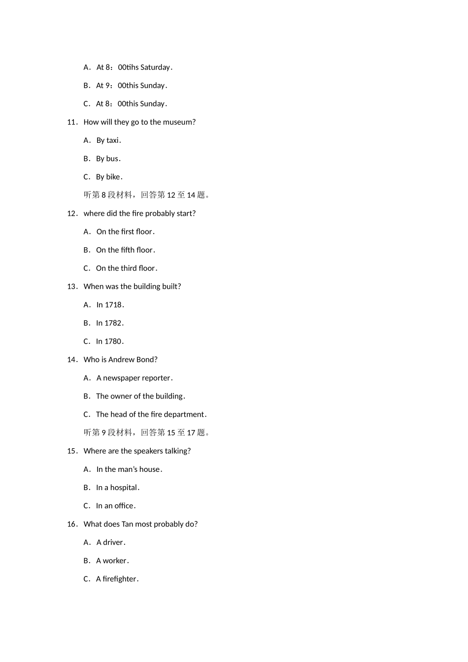 北京市通州区09-10年高二英语上学期期中考试 全国通用试卷_第3页