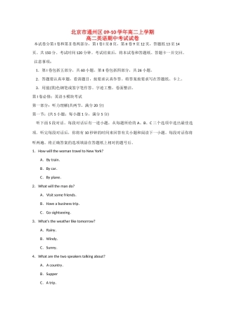 北京市通州区09-10年高二英语上学期期中考试 全国通用试卷