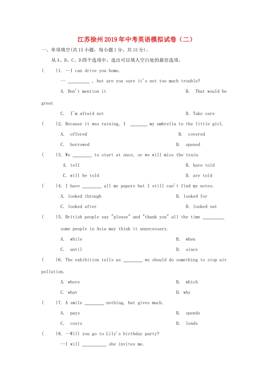 中考英语模拟试卷(二)试卷(00001)_第1页