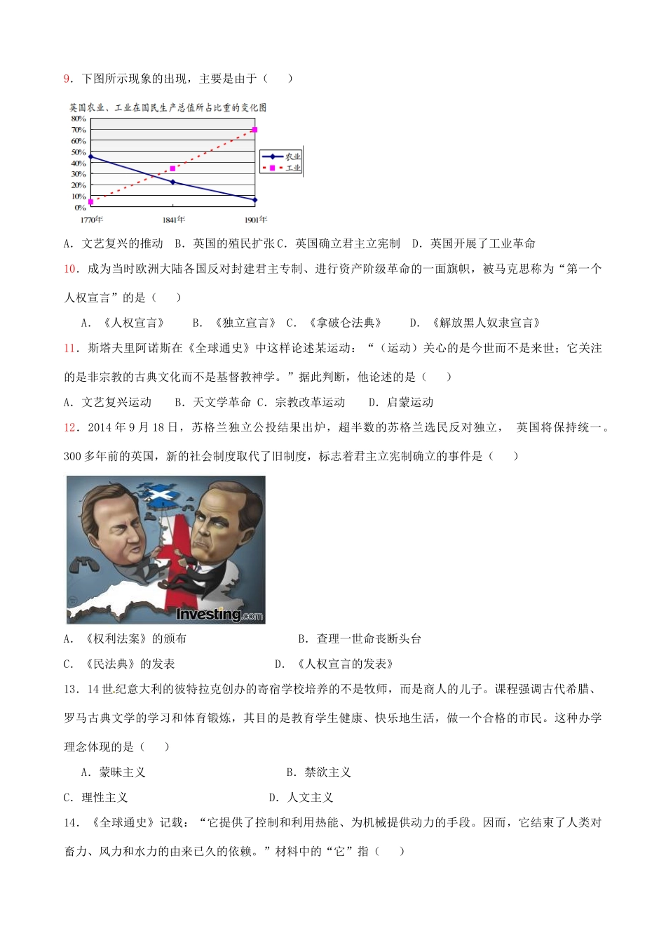 九年级历史上学期第二次质量检测试卷 新人教版试卷_第2页