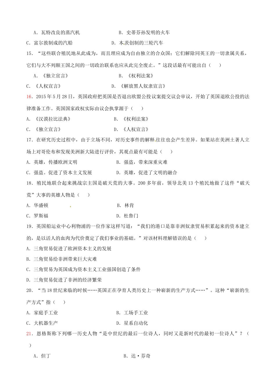 九年级历史上学期第二次质量检测试卷 新人教版试卷_第3页
